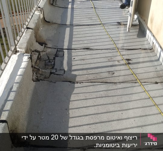 גג עם איטום ביטומני וסדקים קטנים